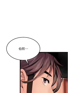 Page 861 of 命运:贞洁欲女 |  命運:貞潔慾女 1-79 - preview thumbnail