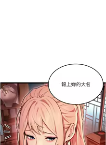Page 862 of 命运:贞洁欲女 |  命運:貞潔慾女 1-79 - preview thumbnail
