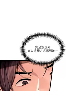 Page 867 of 命运:贞洁欲女 |  命運:貞潔慾女 1-79 - preview thumbnail