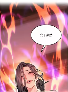 Page 869 of 命运:贞洁欲女 |  命運:貞潔慾女 1-79 - preview thumbnail