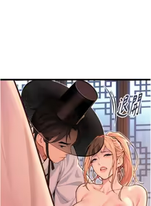 Page 870 of 命运:贞洁欲女 |  命運:貞潔慾女 1-79 - preview thumbnail