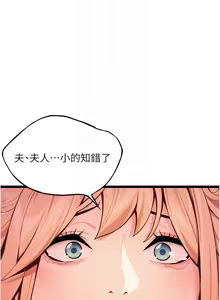 Page 871 of 命运:贞洁欲女 |  命運:貞潔慾女 1-79 - preview thumbnail