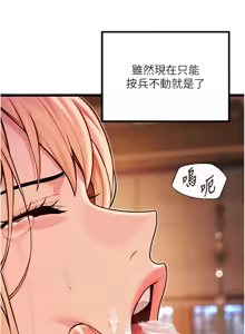 Page 876 of 命运:贞洁欲女 |  命運:貞潔慾女 1-79 - preview thumbnail