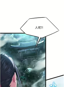 Page 88 of 命运:贞洁欲女 |  命運:貞潔慾女 1-79 - preview thumbnail