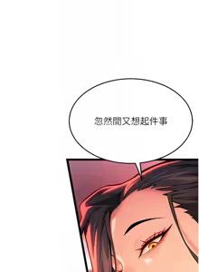 Page 886 of 命运:贞洁欲女 |  命運:貞潔慾女 1-79 - preview thumbnail