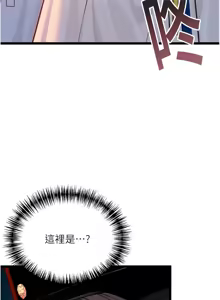 Page 887 of 命运:贞洁欲女 |  命運:貞潔慾女 1-79 - preview thumbnail