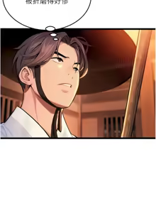 Page 889 of 命运:贞洁欲女 |  命運:貞潔慾女 1-79 - preview thumbnail