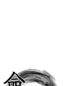 Page 893 of 命运:贞洁欲女 |  命運:貞潔慾女 1-79 - preview thumbnail