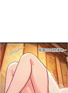 Page 897 of 命运:贞洁欲女 |  命運:貞潔慾女 1-79 - preview thumbnail