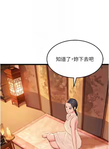 Page 899 of 命运:贞洁欲女 |  命運:貞潔慾女 1-79 - preview thumbnail