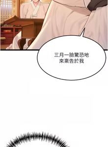Page 900 of 命运:贞洁欲女 |  命運:貞潔慾女 1-79 - preview thumbnail