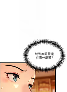 Page 901 of 命运:贞洁欲女 |  命運:貞潔慾女 1-79 - preview thumbnail