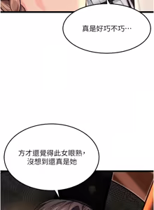 Page 904 of 命运:贞洁欲女 |  命運:貞潔慾女 1-79 - preview thumbnail