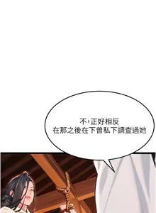 Page 905 of 命运:贞洁欲女 |  命運:貞潔慾女 1-79 - preview thumbnail