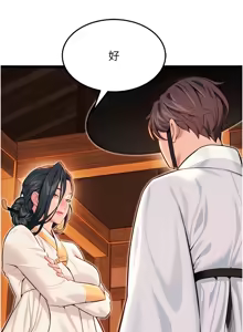 Page 906 of 命运:贞洁欲女 |  命運:貞潔慾女 1-79 - preview thumbnail