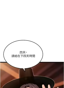 Page 907 of 命运:贞洁欲女 |  命運:貞潔慾女 1-79 - preview thumbnail