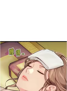 Page 909 of 命运:贞洁欲女 |  命運:貞潔慾女 1-79 - preview thumbnail