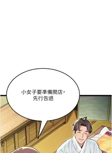 Page 911 of 命运:贞洁欲女 |  命運:貞潔慾女 1-79 - preview thumbnail