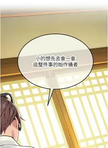 Page 913 of 命运:贞洁欲女 |  命運:貞潔慾女 1-79 - preview thumbnail