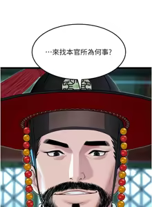 Page 920 of 命运:贞洁欲女 |  命運:貞潔慾女 1-79 - preview thumbnail