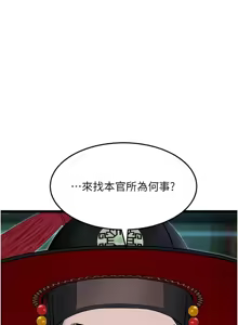 Page 921 of 命运:贞洁欲女 |  命運:貞潔慾女 1-79 - preview thumbnail