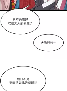 Page 923 of 命运:贞洁欲女 |  命運:貞潔慾女 1-79 - preview thumbnail