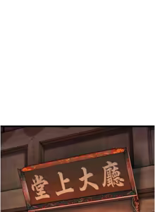 Page 925 of 命运:贞洁欲女 |  命運:貞潔慾女 1-79 - preview thumbnail