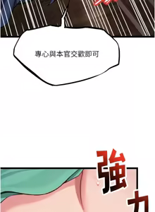 Page 927 of 命运:贞洁欲女 |  命運:貞潔慾女 1-79 - preview thumbnail