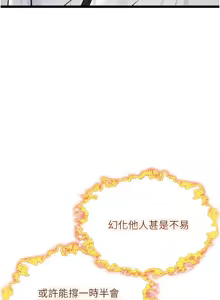 Page 931 of 命运:贞洁欲女 |  命運:貞潔慾女 1-79 - preview thumbnail