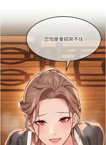 Page 935 of 命运:贞洁欲女 |  命運:貞潔慾女 1-79 - preview thumbnail