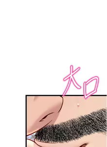 Page 938 of 命运:贞洁欲女 |  命運:貞潔慾女 1-79 - preview thumbnail