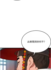 Page 946 of 命运:贞洁欲女 |  命運:貞潔慾女 1-79 - preview thumbnail