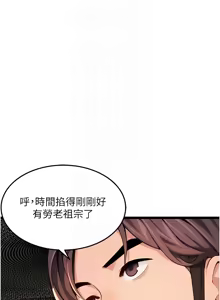 Page 949 of 命运:贞洁欲女 |  命運:貞潔慾女 1-79 - preview thumbnail