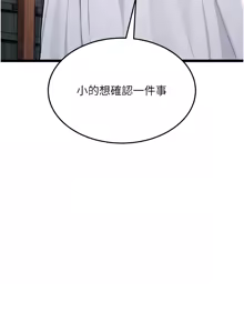 Page 950 of 命运:贞洁欲女 |  命運:貞潔慾女 1-79 - preview thumbnail