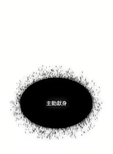 Page 95 of 命运:贞洁欲女 |  命運:貞潔慾女 1-79 - preview thumbnail