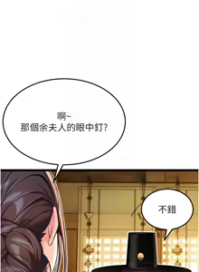 Page 951 of 命运:贞洁欲女 |  命運:貞潔慾女 1-79 - preview thumbnail