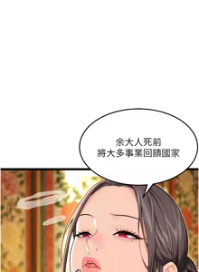 Page 953 of 命运:贞洁欲女 |  命運:貞潔慾女 1-79 - preview thumbnail