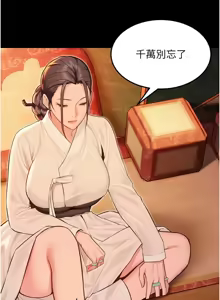 Page 955 of 命运:贞洁欲女 |  命運:貞潔慾女 1-79 - preview thumbnail