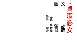 Page 958 of 命运:贞洁欲女 |  命運:貞潔慾女 1-79 - preview thumbnail