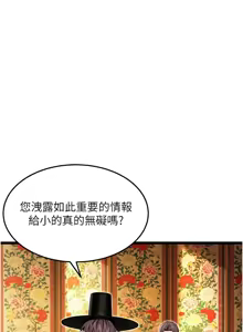 Page 959 of 命运:贞洁欲女 |  命運:貞潔慾女 1-79 - preview thumbnail