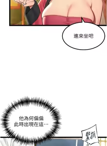 Page 963 of 命运:贞洁欲女 |  命運:貞潔慾女 1-79 - preview thumbnail