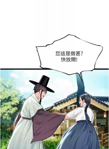 Page 966 of 命运:贞洁欲女 |  命運:貞潔慾女 1-79 - preview thumbnail