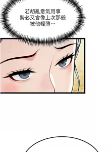 Page 967 of 命运:贞洁欲女 |  命運:貞潔慾女 1-79 - preview thumbnail