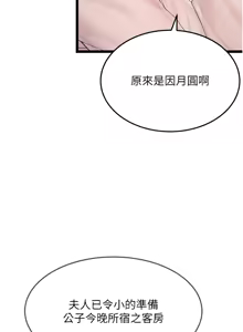 Page 969 of 命运:贞洁欲女 |  命運:貞潔慾女 1-79 - preview thumbnail