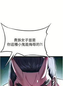 Page 97 of 命运:贞洁欲女 |  命運:貞潔慾女 1-79 - preview thumbnail