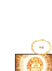 Page 978 of 命运:贞洁欲女 |  命運:貞潔慾女 1-79 - preview thumbnail