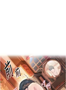 Page 979 of 命运:贞洁欲女 |  命運:貞潔慾女 1-79 - preview thumbnail