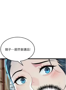 Page 986 of 命运:贞洁欲女 |  命運:貞潔慾女 1-79 - preview thumbnail