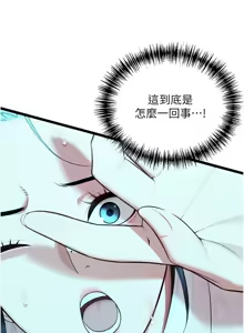 Page 987 of 命运:贞洁欲女 |  命運:貞潔慾女 1-79 - preview thumbnail