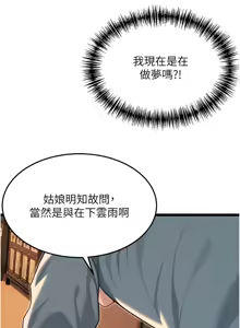 Page 988 of 命运:贞洁欲女 |  命運:貞潔慾女 1-79 - preview thumbnail